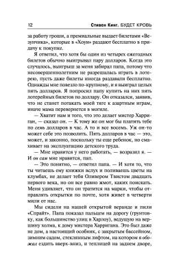 Купить Будет кровь В БУКВАЕШКА